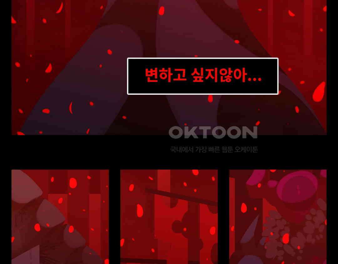 블랙보이 200화 16