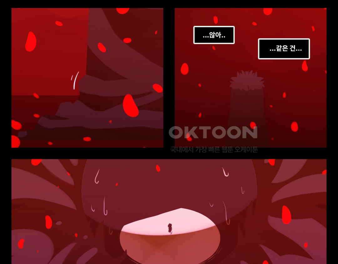 블랙보이 200화 18
