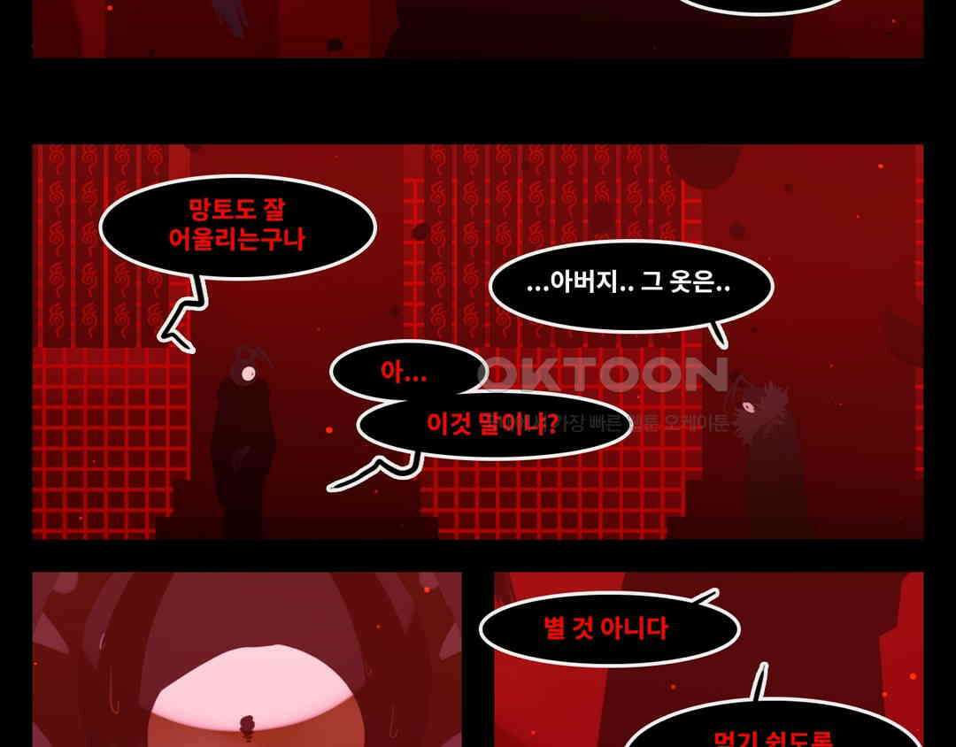 블랙보이 200화 22