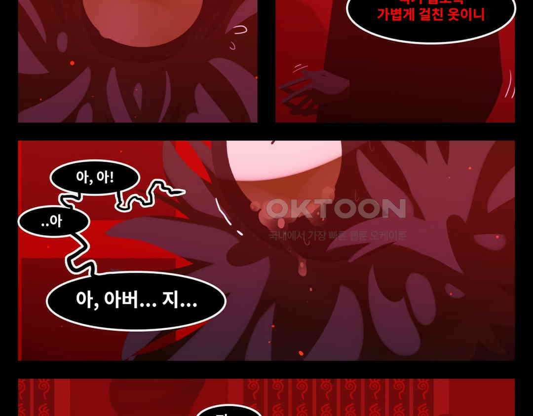 블랙보이 200화 23