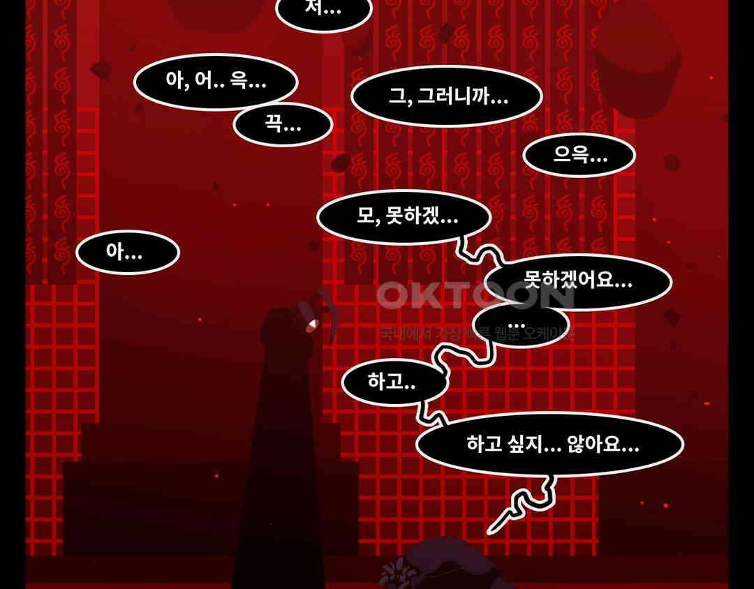 블랙보이 200화 24