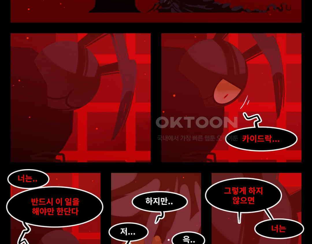 블랙보이 200화 25