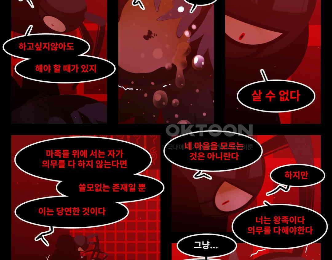 블랙보이 200화 26