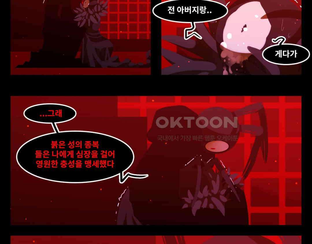 블랙보이 200화 27