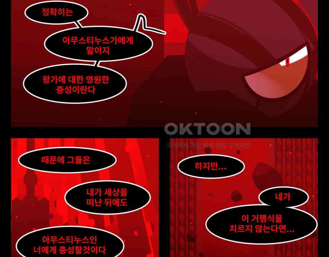 블랙보이 200화 28