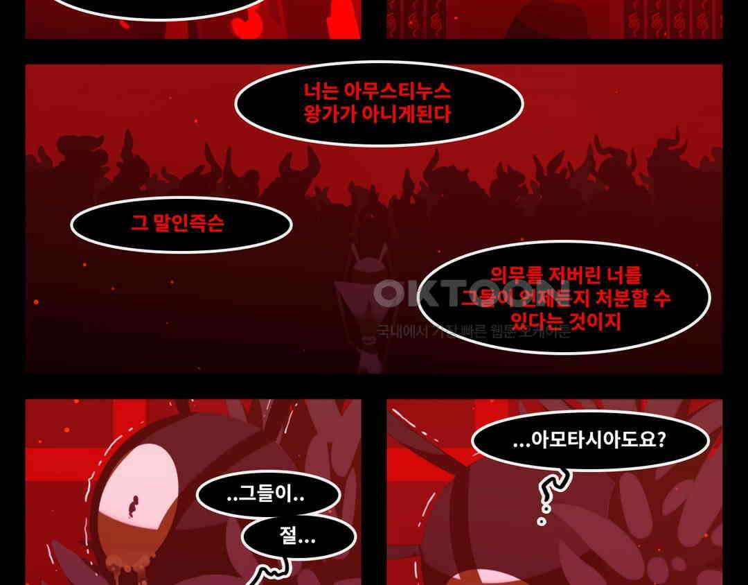 블랙보이 200화 29
