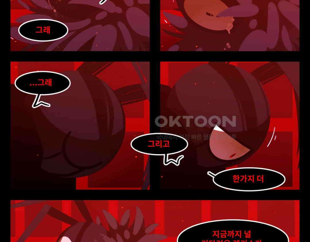블랙보이 200화 30
