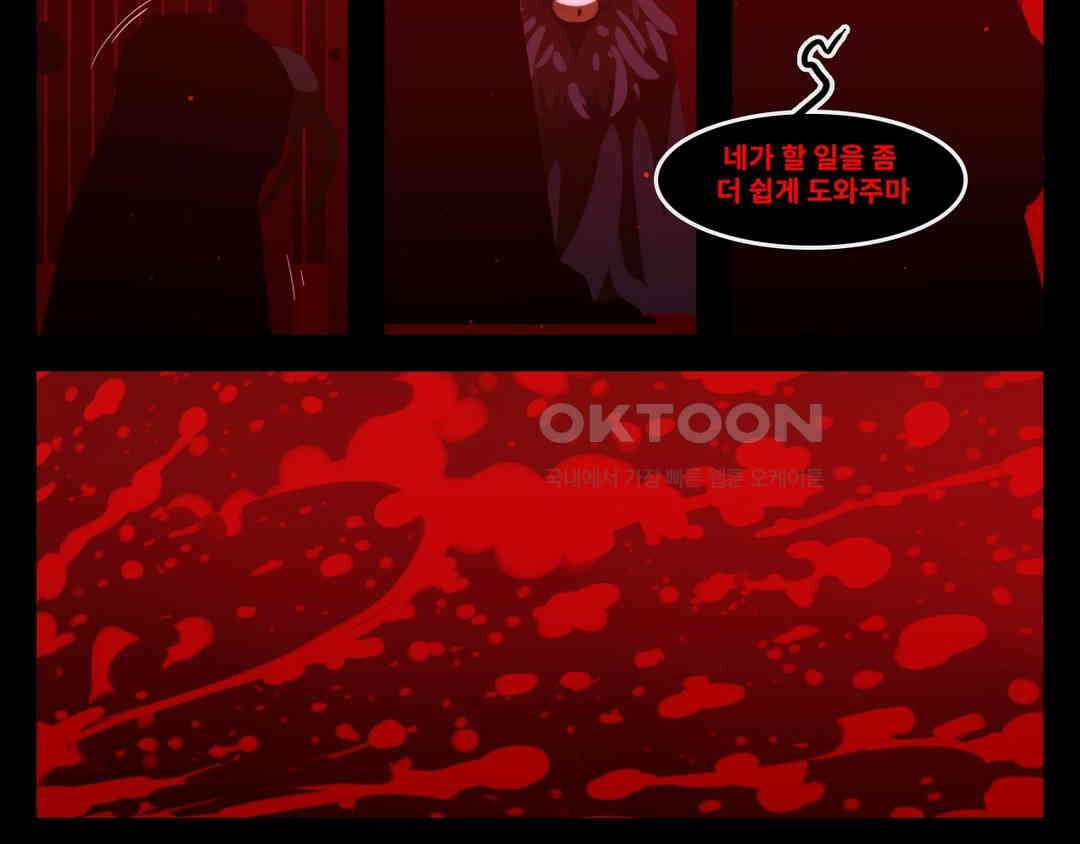 블랙보이 200화 33