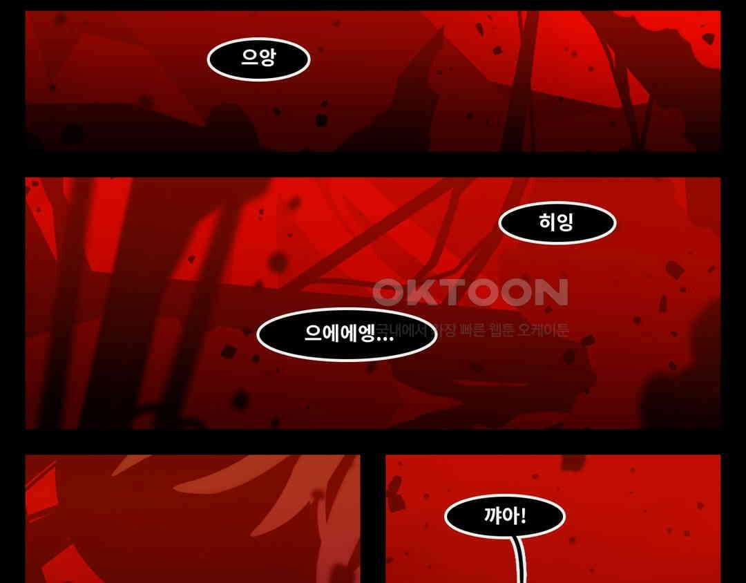 블랙보이 200화 42