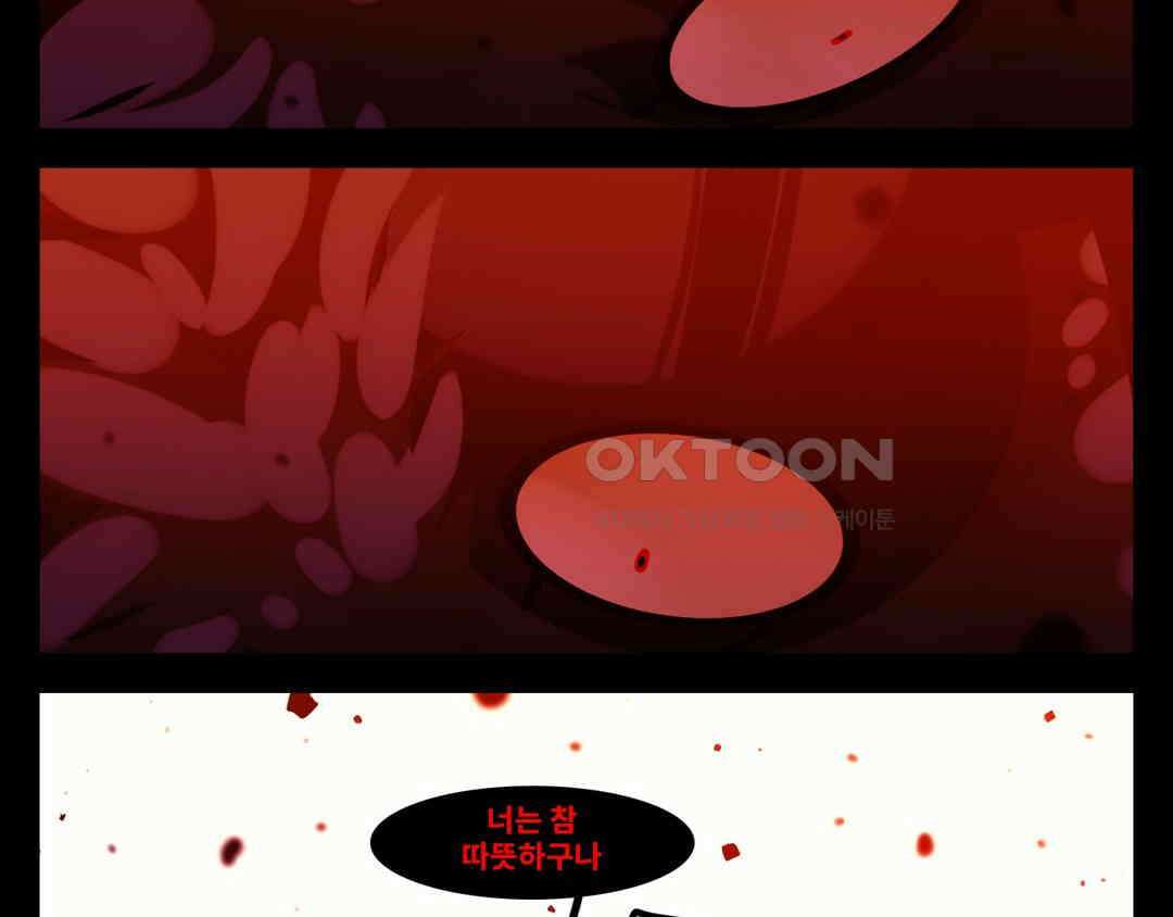 블랙보이 200화 44