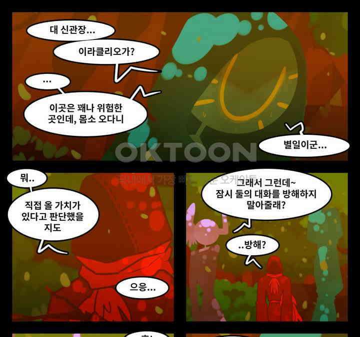 블랙보이 207화 1