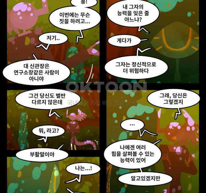 블랙보이 207화 2