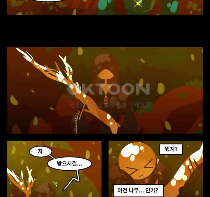 블랙보이 207화 4
