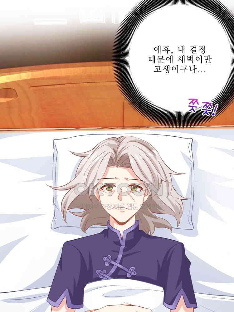 어쩌다 부부 161화 2