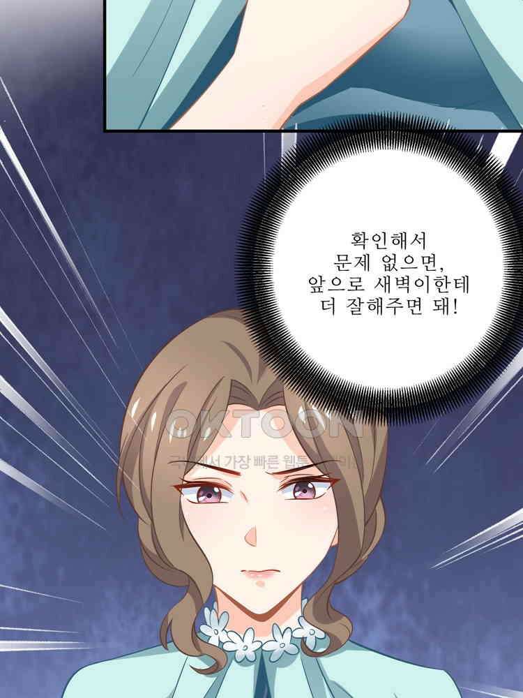 어쩌다 부부 161화 5