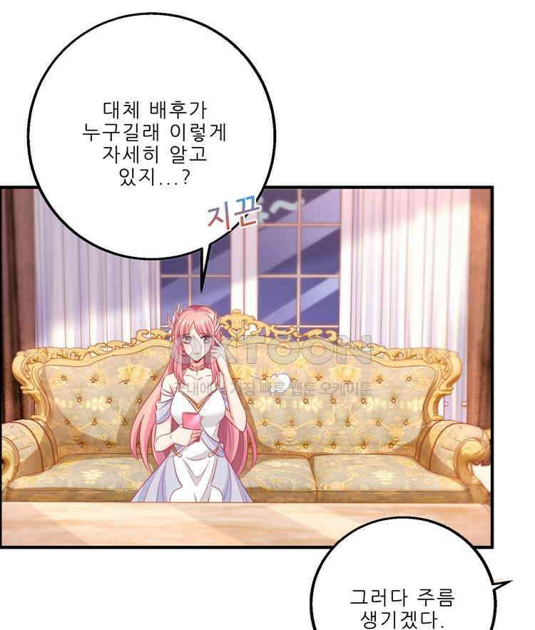 어쩌다 부부 161화 9