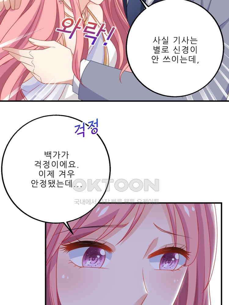 어쩌다 부부 161화 14