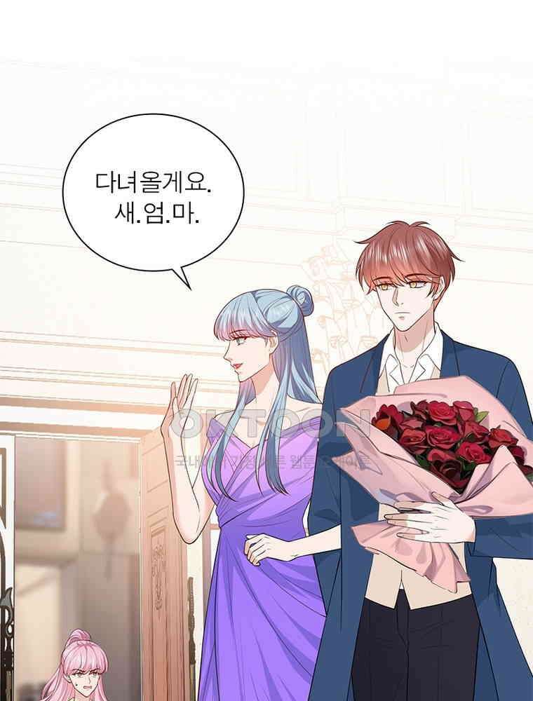 계약 남편에게 끌리는 이유 224화 3