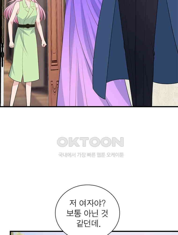 계약 남편에게 끌리는 이유 224화 4
