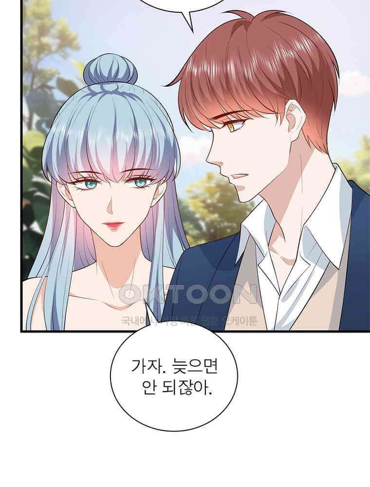 계약 남편에게 끌리는 이유 224화 5