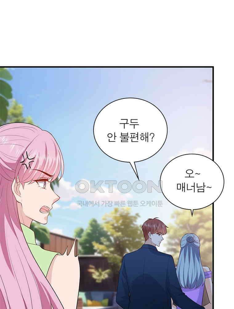 계약 남편에게 끌리는 이유 224화 6