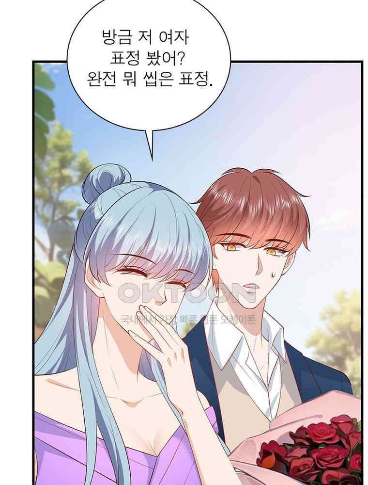 계약 남편에게 끌리는 이유 224화 8