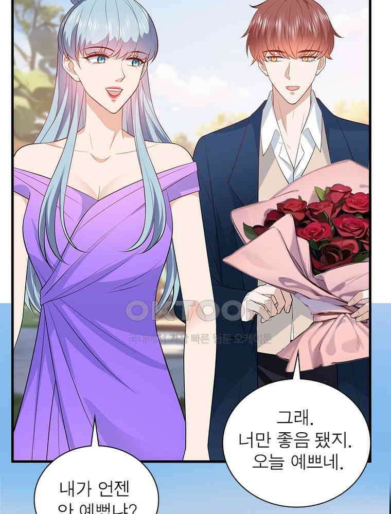 계약 남편에게 끌리는 이유 224화 10