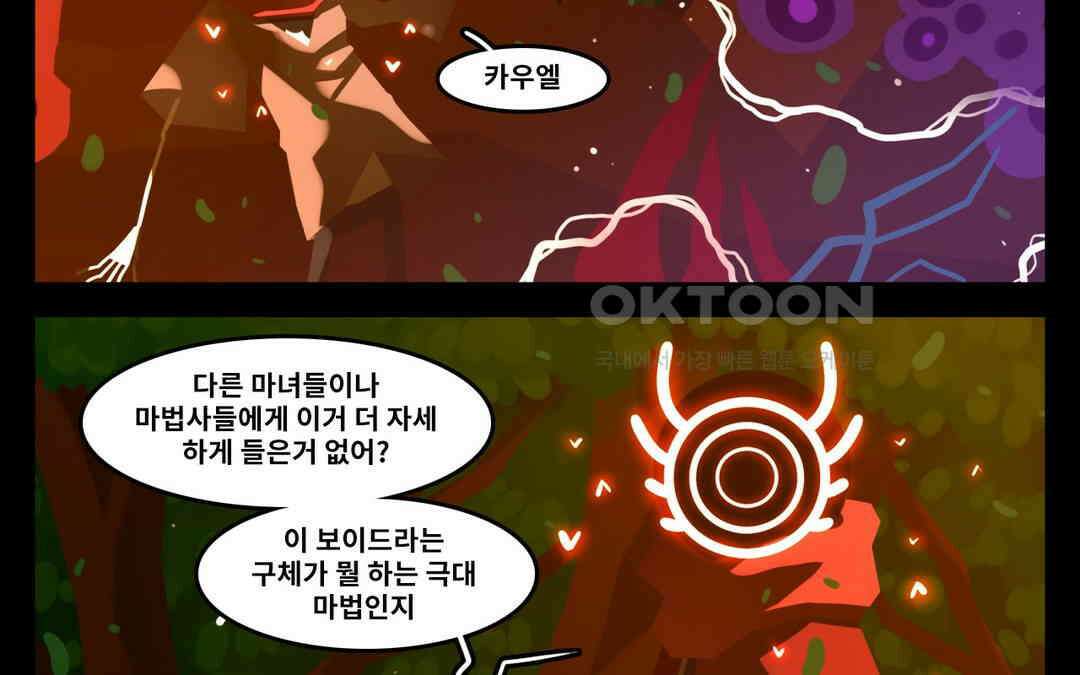블랙보이 225화 2