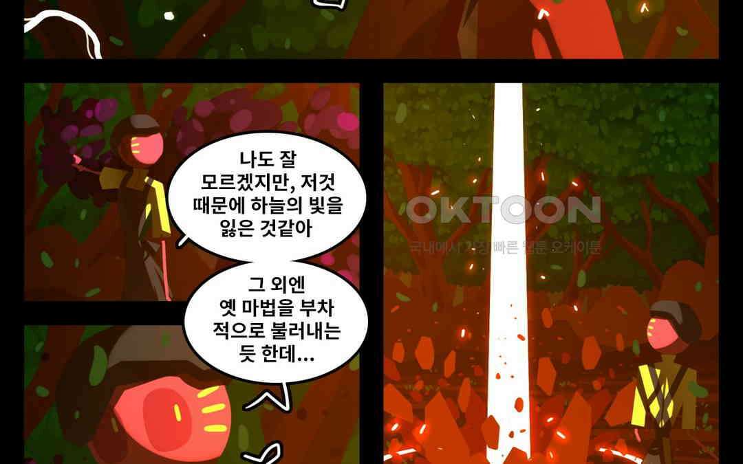 블랙보이 225화 3