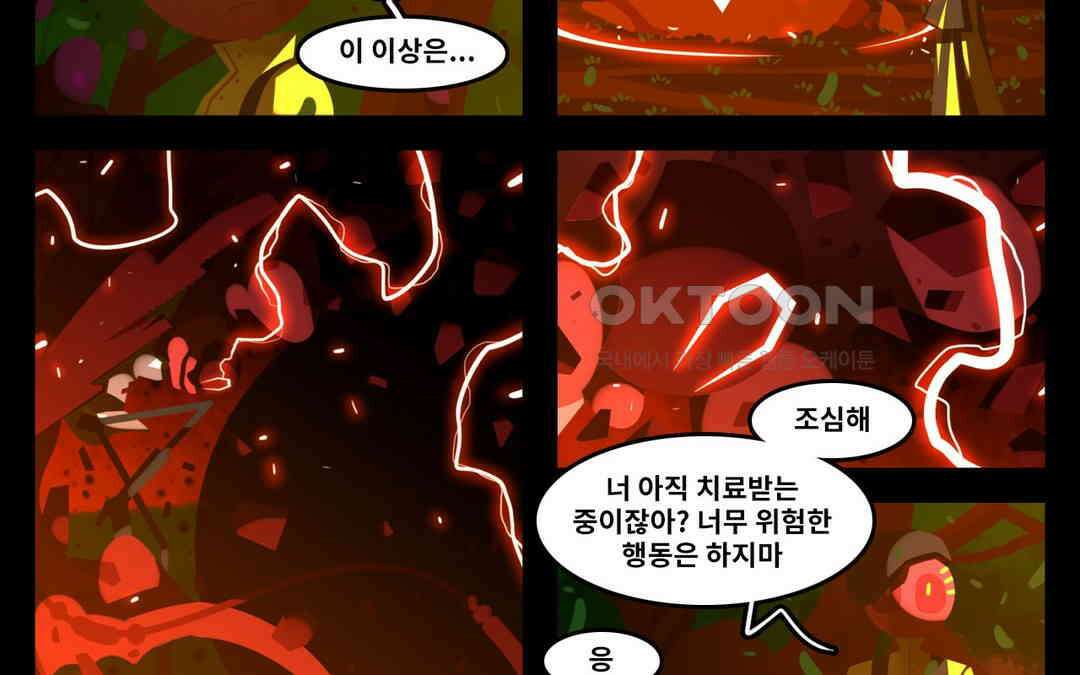 블랙보이 225화 4