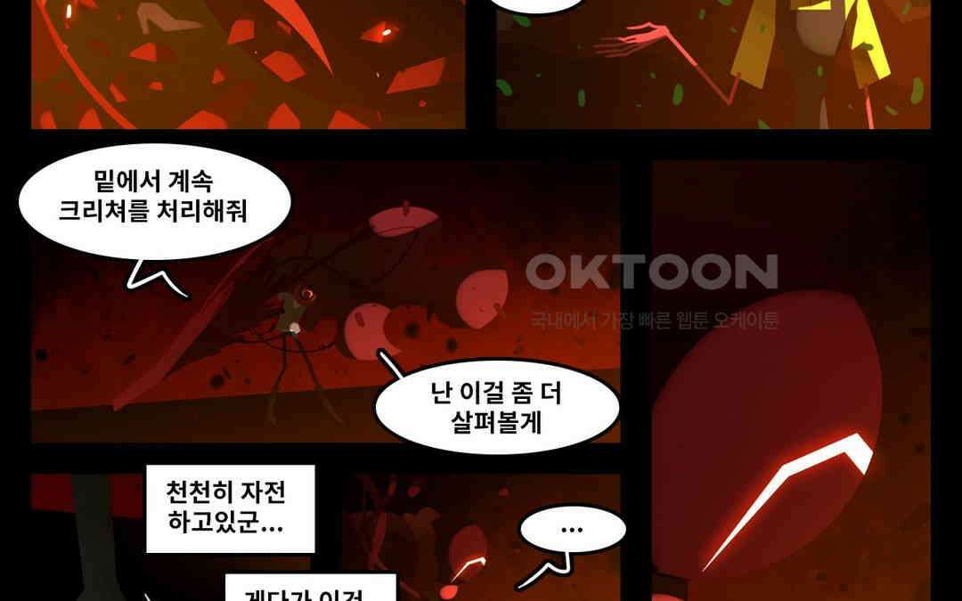 블랙보이 225화 5