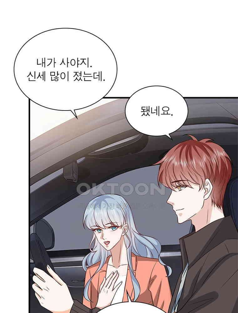 계약 남편에게 끌리는 이유 228화 3