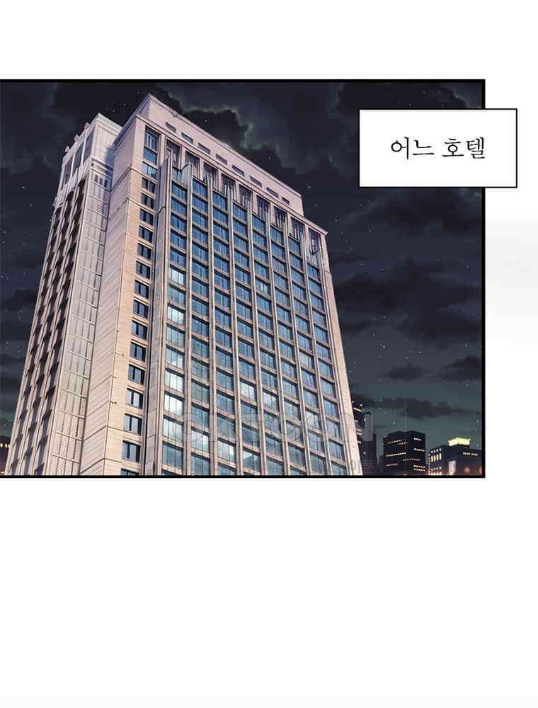 계약 남편에게 끌리는 이유 228화 9