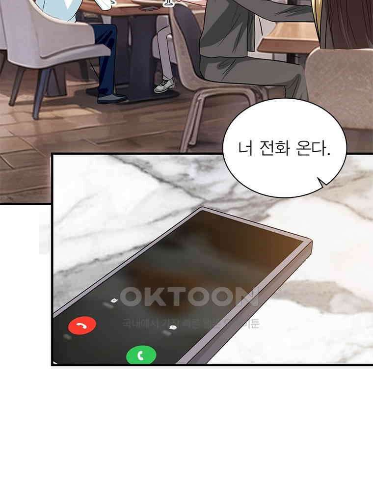계약 남편에게 끌리는 이유 228화 11