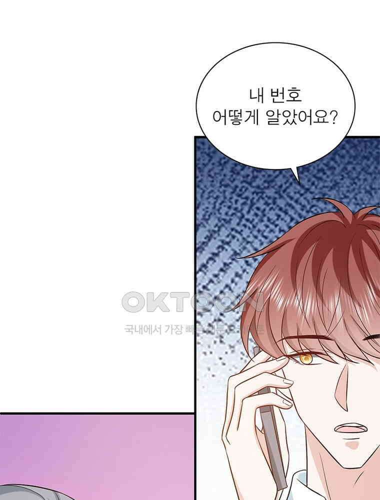 계약 남편에게 끌리는 이유 228화 12