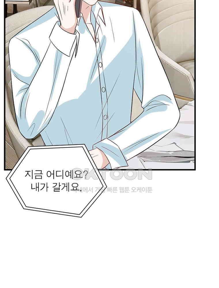 계약 남편에게 끌리는 이유 228화 15