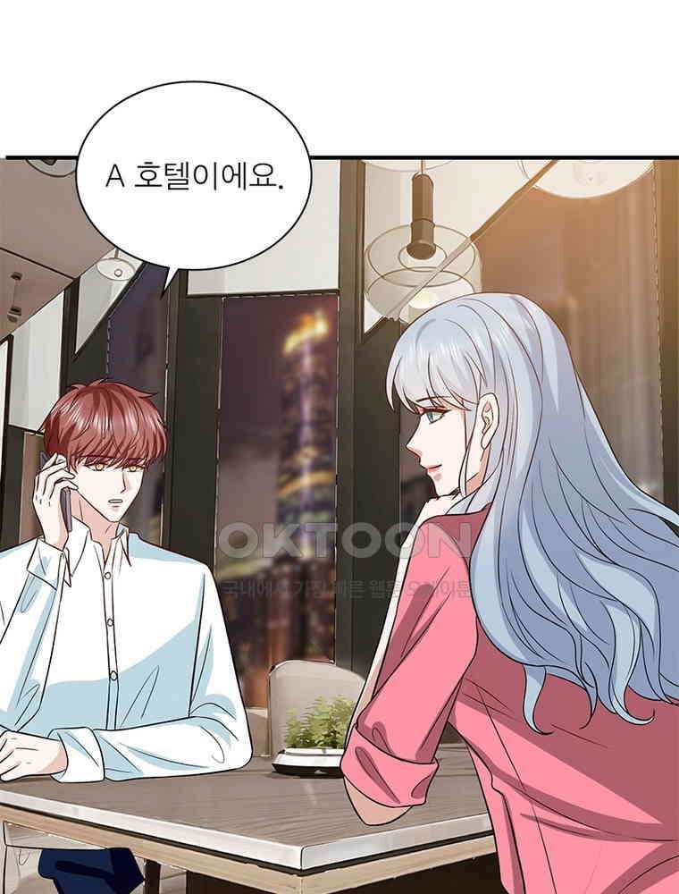계약 남편에게 끌리는 이유 228화 16