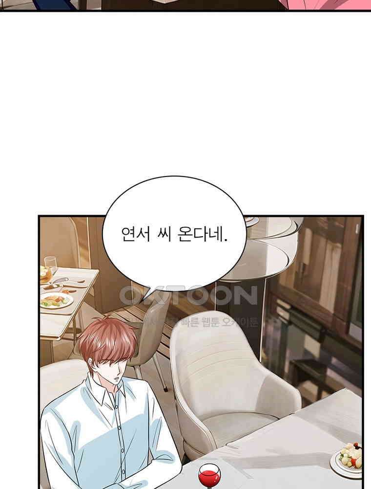 계약 남편에게 끌리는 이유 228화 17