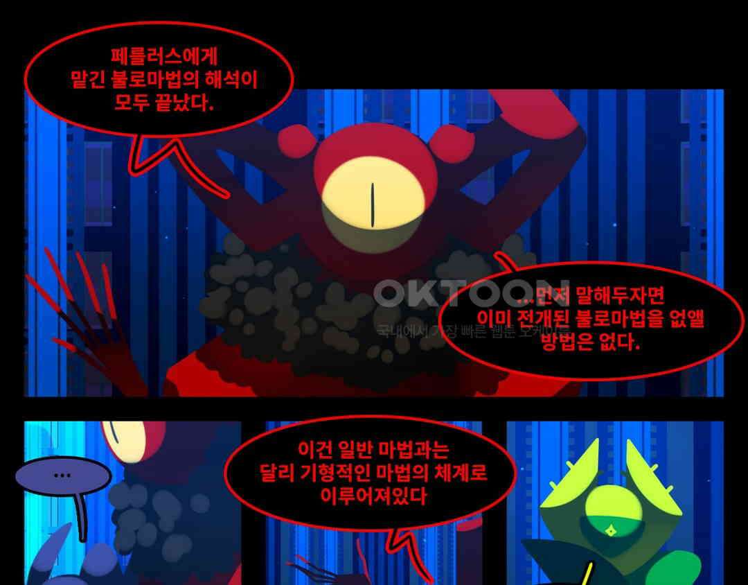 블랙보이 238화 1