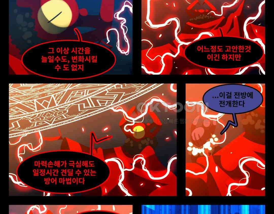 블랙보이 238화 3