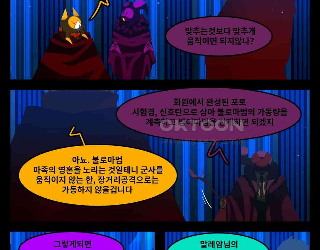 블랙보이 238화 5