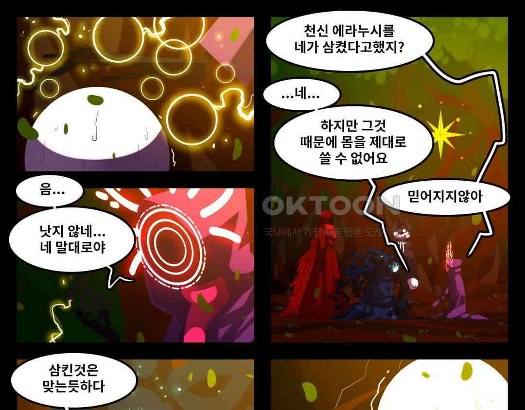 블랙보이 243화 1