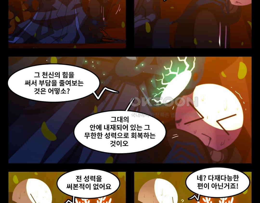 블랙보이 243화 3