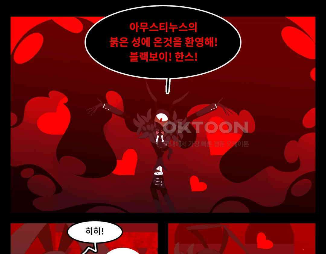 블랙보이 249화 1
