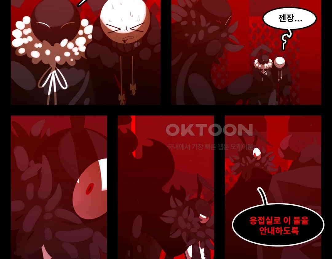 블랙보이 249화 2