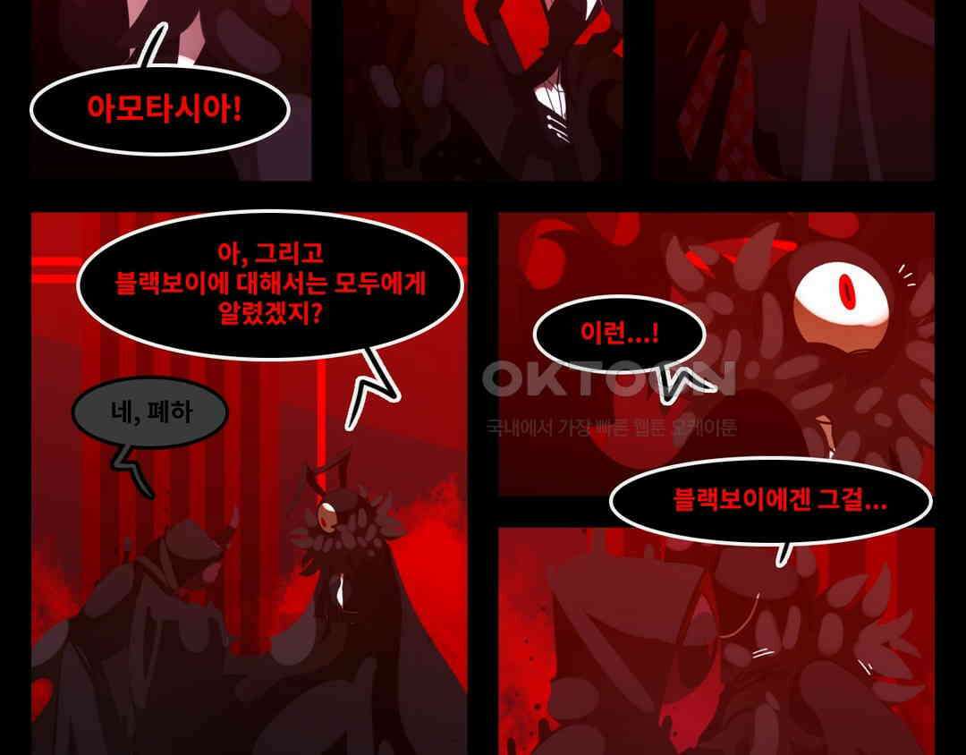 블랙보이 249화 3