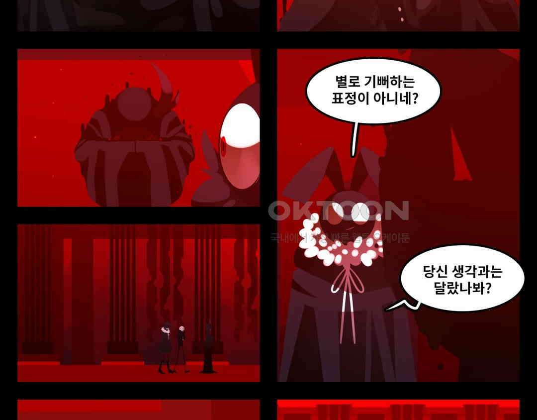 블랙보이 249화 4