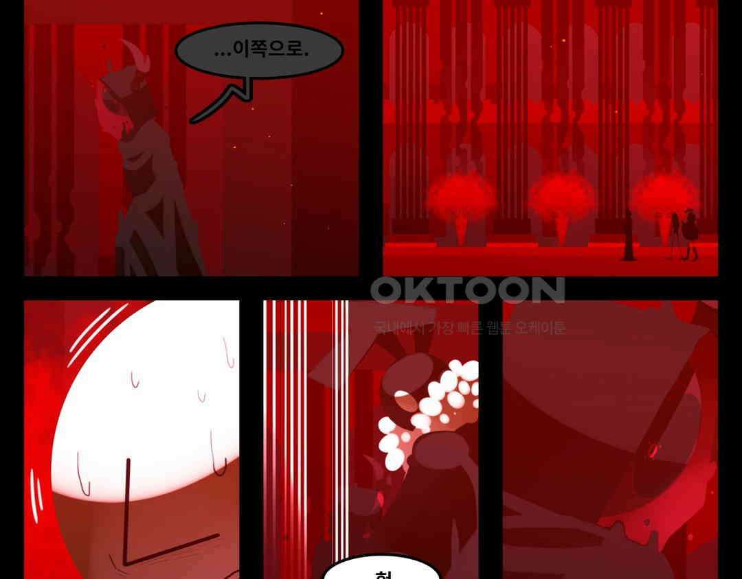 블랙보이 249화 5