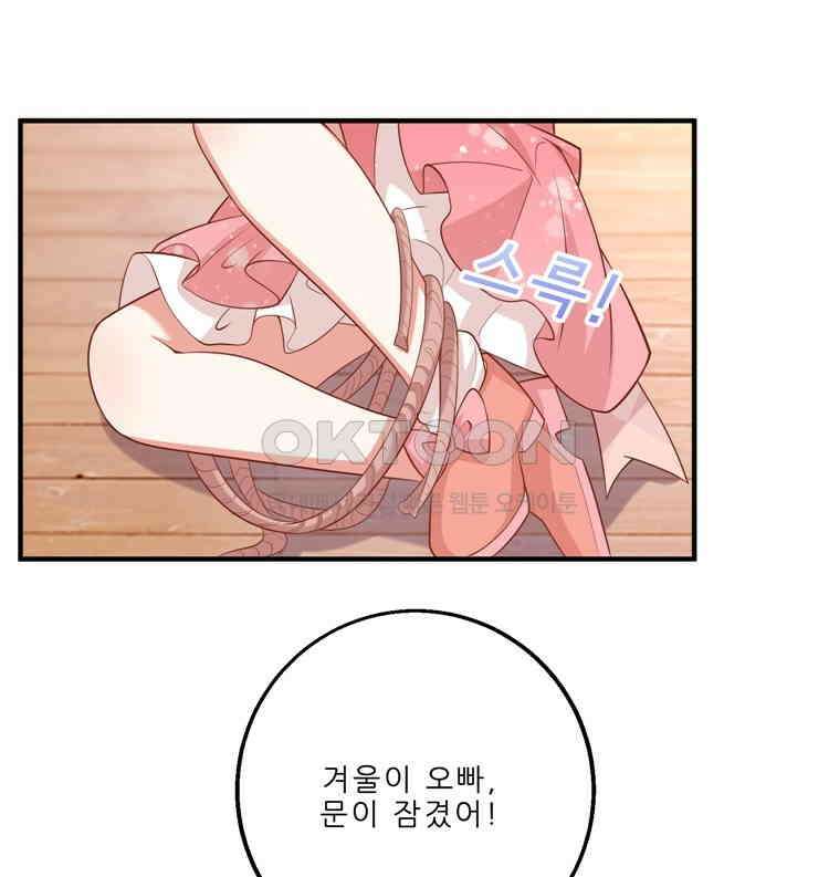 어쩌다 부부 175화 1