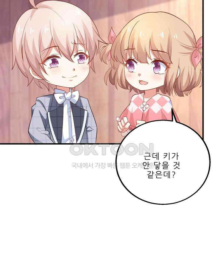 어쩌다 부부 175화 6
